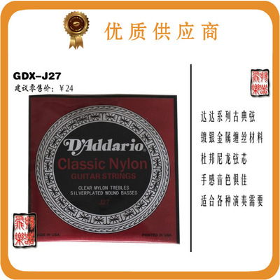 【廣州樂器廠供應(yīng) 樂器配件 GDX-J27吉他弦批發(fā)】價格,廠家,圖片,樂器配件,廣州白云豪韻飛揚樂器銷售中心-